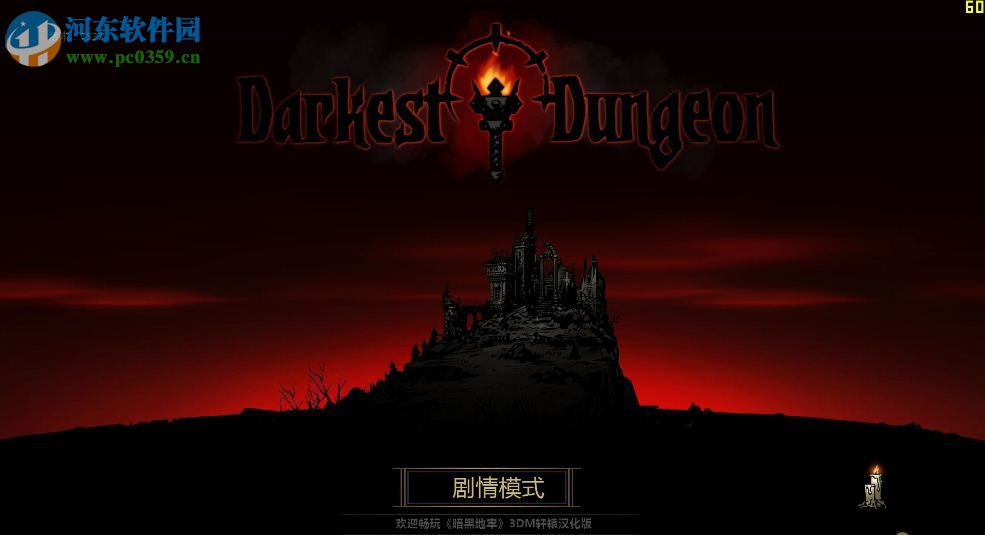 暗黑地牢六项修改器全版本