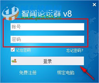 智闻论坛群下载 v8 官方版