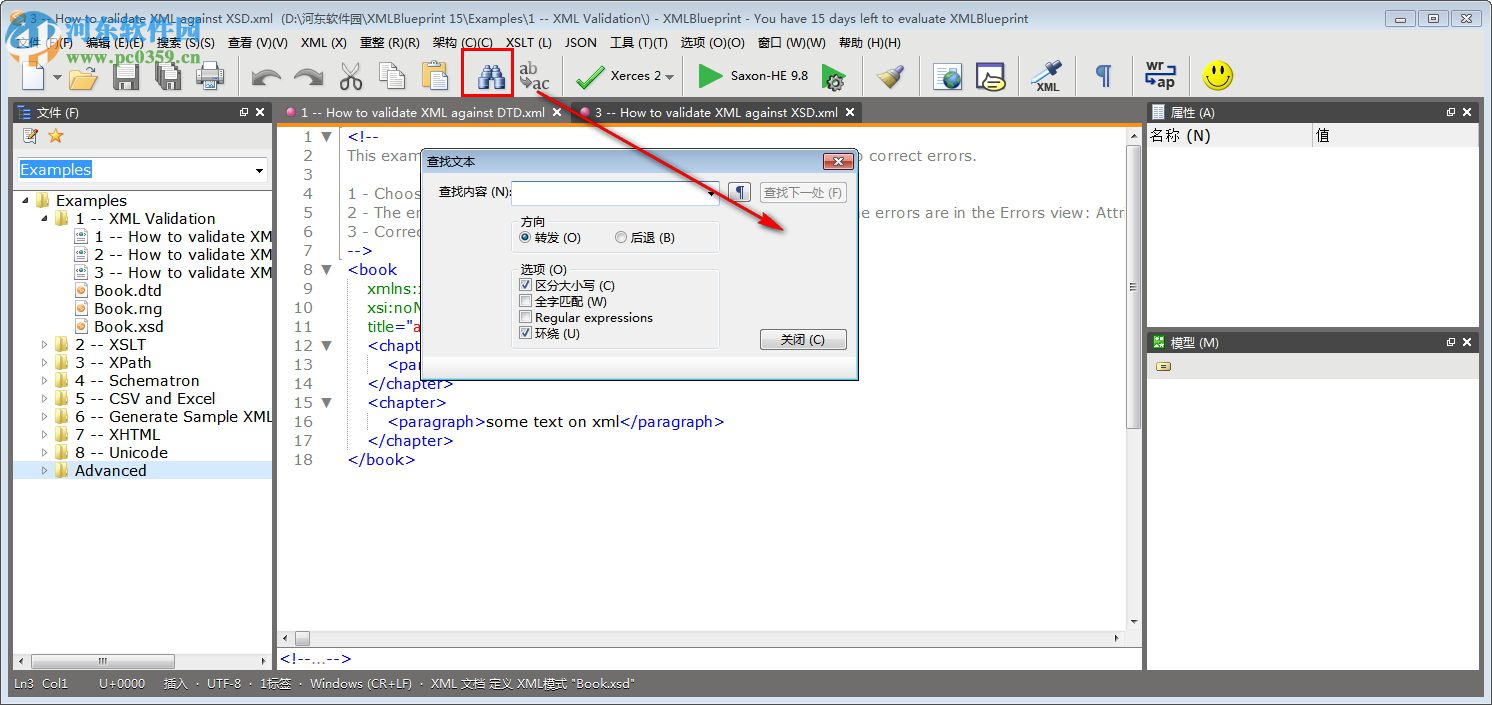 XMLBluePrint下载(XML编辑器) 16.190731 中文版