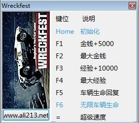 撞车嘉年华七项修改器 v1.0