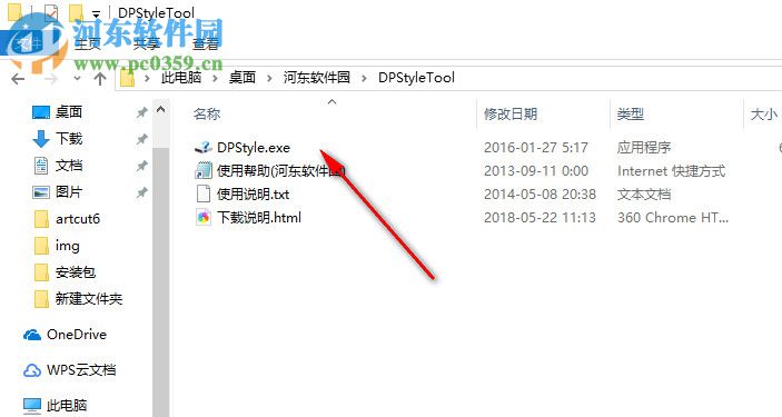 磁盘分区样式查看器(Show Disk Partition Style) 1.0 绿色免费版