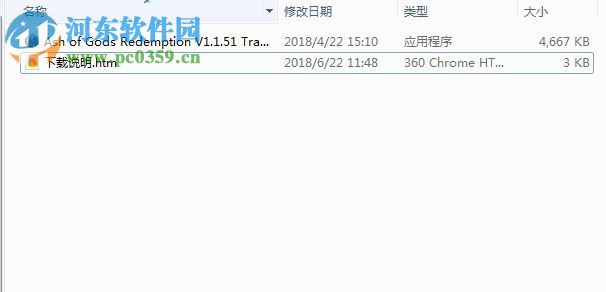 诸神灰烬救赎四项修改器