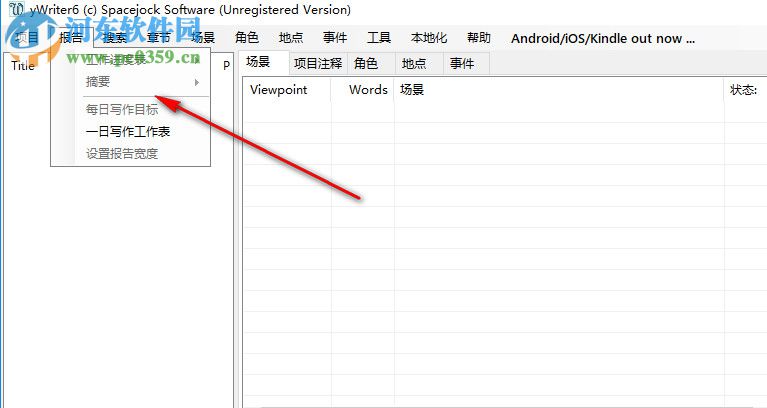小说创作软件(yWriter6) 6.0.2.5 官方版