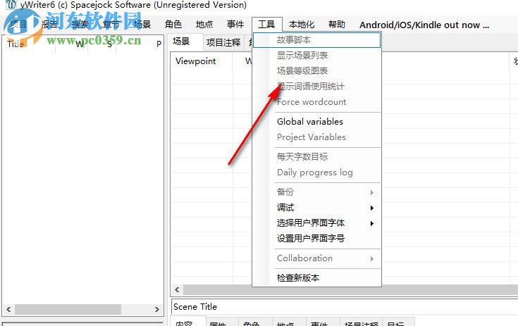 小说创作软件(yWriter6) 6.0.2.5 官方版