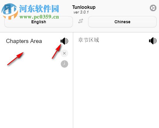 Tunlookup(文本翻译工具) 3.0.2 官方版