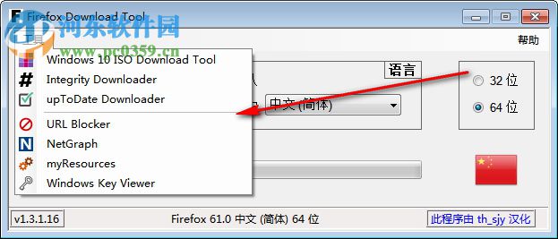 火狐浏览器下载器(Firefox Download Tool) 1.5.0.23 免费版