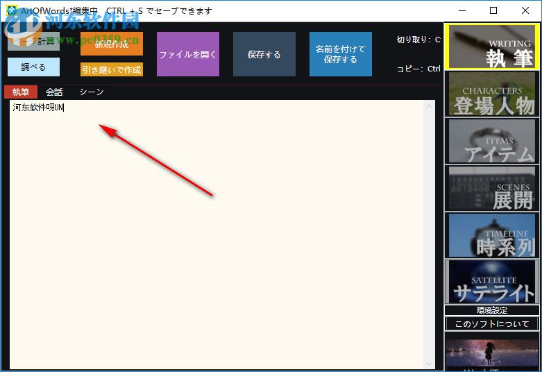 ArtOfWords小说创作软件 4.1.3 官方版