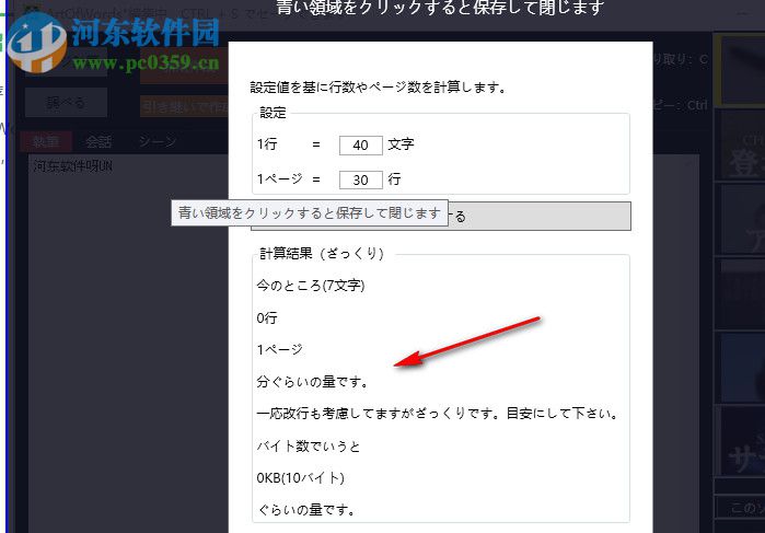 ArtOfWords小说创作软件 4.1.3 官方版