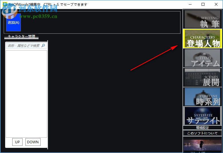 ArtOfWords小说创作软件 4.1.3 官方版
