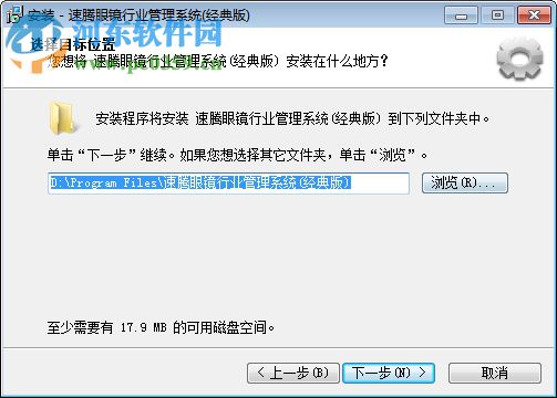 速腾眼镜行业管理系统 19.0123 经典版
