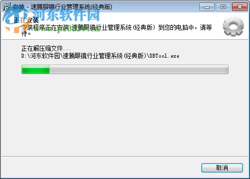 速腾眼镜行业管理系统 19.0123 经典版