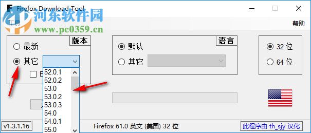 Firefox Download Tool(火狐浏览器下载工具) 1.3.5.20 绿色汉化版