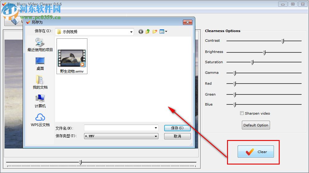 Easy Blurry Video Clearer(视频模糊变清晰的软件) 0.6.6 官方版
