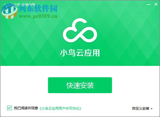 小鸟云应用(云服务器运维管理工具) 1.1.18.2 官方版