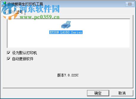epson l4168打印驱动和扫描驱动下载 2.63 32位/64位 官方版