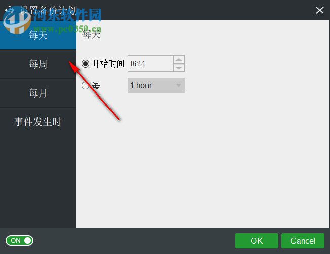 MiniTool ShadowMaker(数据备份工具) 3.1 免费版