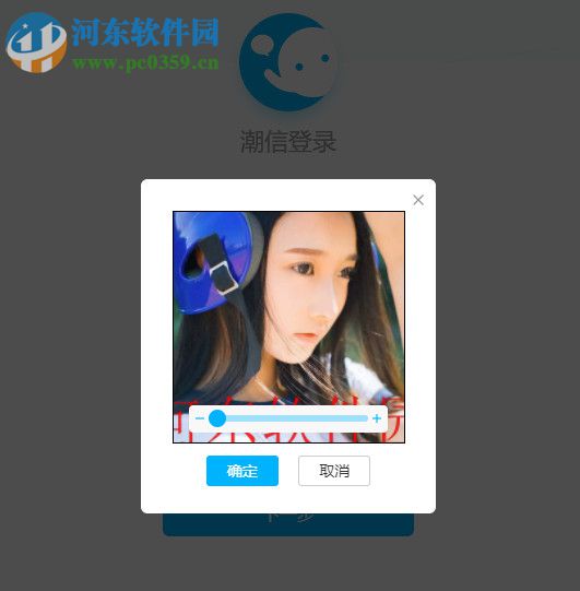 潮信pc客户端 1.8.3.0 官方版