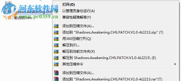 暗影：觉醒游侠游侠汉化补丁 v1.0