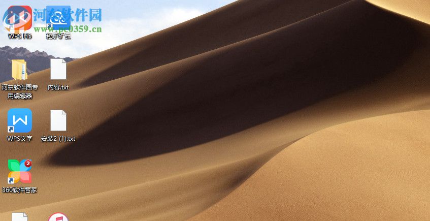 WinDynamicDesktop(动态桌面软件) 1.2.3 官方版