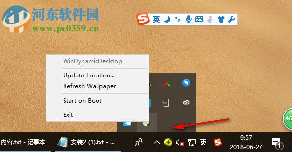 WinDynamicDesktop(动态桌面软件) 1.2.3 官方版