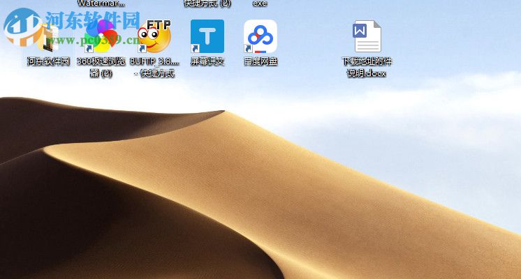 WinDynamicDesktop(动态桌面软件) 1.2.3 官方版