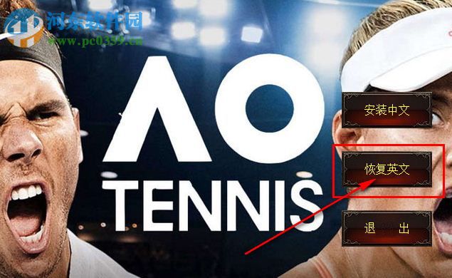 澳洲国际网球汉化补丁下载 V3.0