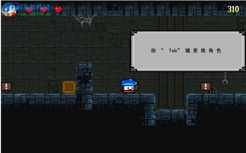 蘑菇三兄弟汉化补丁