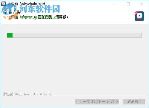 北极链(Babychain) 0.9.6 官方版