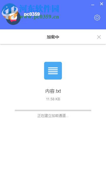 北极链(Babychain) 0.9.6 官方版