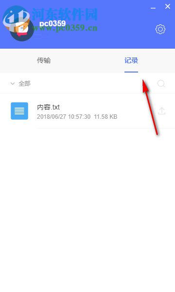 北极链(Babychain) 0.9.6 官方版