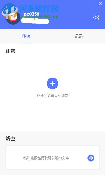 北极链(Babychain) 0.9.6 官方版