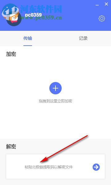 北极链(Babychain) 0.9.6 官方版