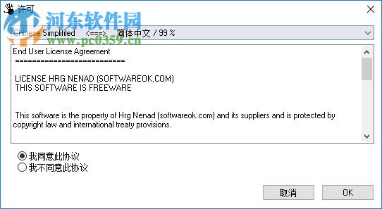 文件解锁工具(ThisIsMyFile)