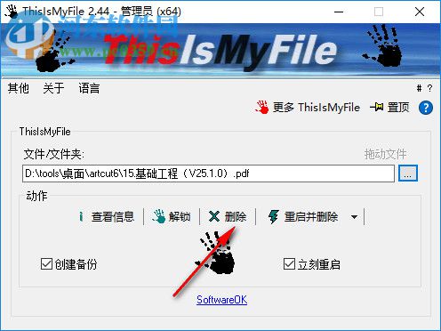 文件解锁工具(ThisIsMyFile)