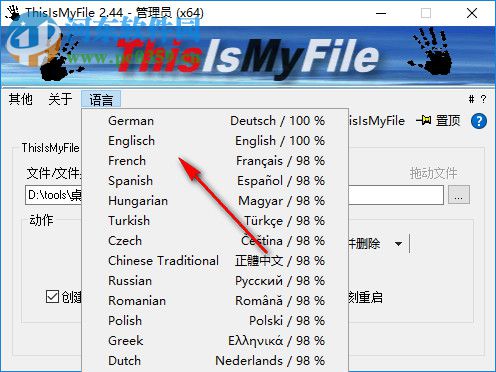 文件解锁工具(ThisIsMyFile)