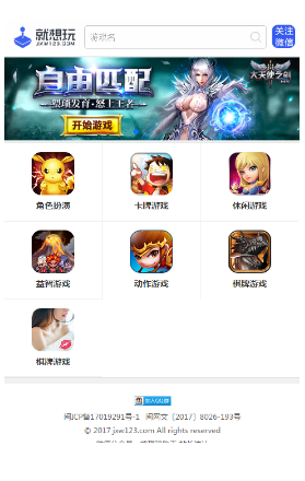 就想玩游戏盒(1)