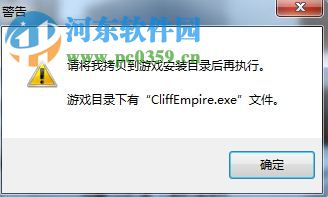 悬崖帝国完整内核LMAO汉化补丁下载