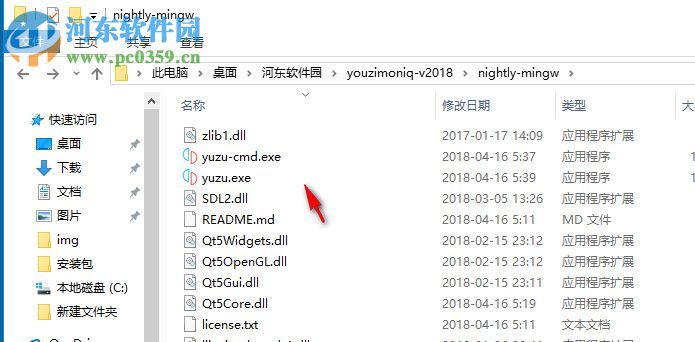柚子Switch模拟器 测试版