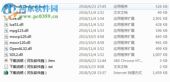 Ballsoft Designer(简易球形雕塑工具) 1.0 绿色版