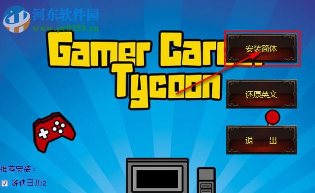 玩家职业大亨汉化补丁下载