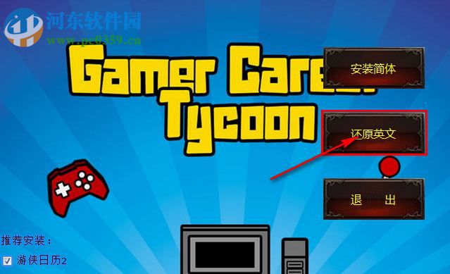 玩家职业大亨汉化补丁下载