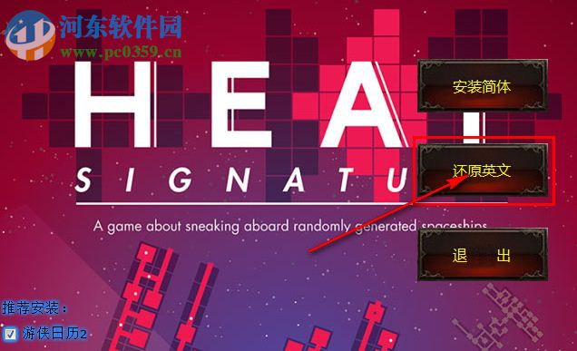 热能标记汉化补丁