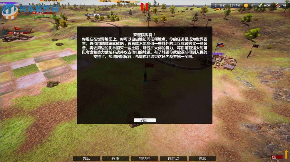 自由人游击战争七项修改器下载 V0.181