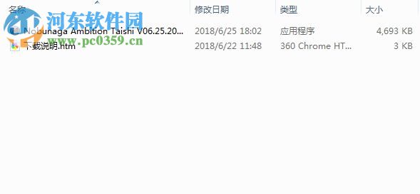 信长之野望大志八项修改器 V06.25