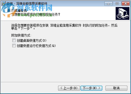 深维全能信息采集软件 2.5.3.9 官方版