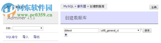 Adminer for MySQL数据库管理 4.6.2 官方中文版