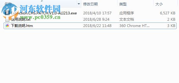 无主灭绝汉化补丁下载 v1.0