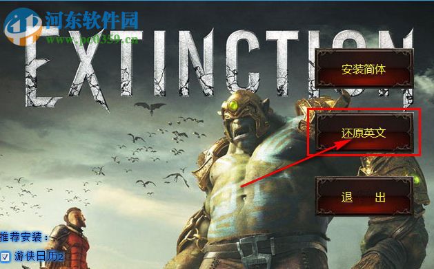 无主灭绝汉化补丁下载 v1.0