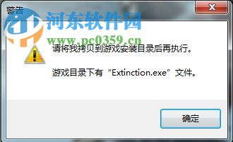 无主灭绝汉化补丁下载 v1.0