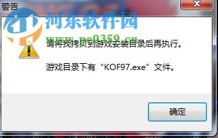 拳皇97：全球对决游侠LMAO汉化补丁 V1.0
